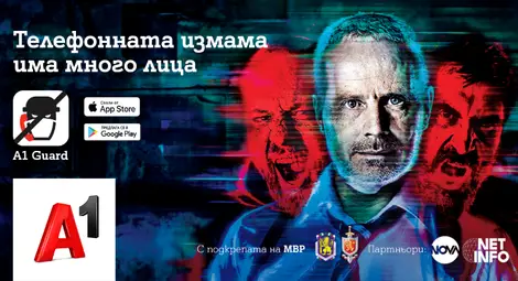 Клиенти на всички оператори ползват безплатното приложение на А1 срещу телефонни измами