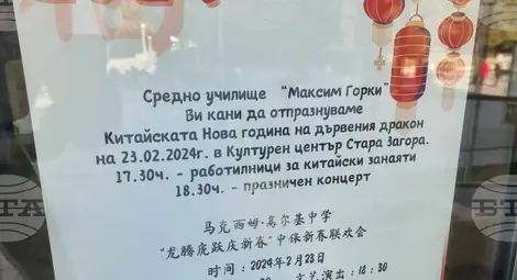 Снимка: БТА