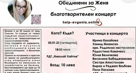 Снимка: БТА