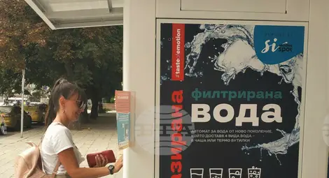 Снимка: БТА