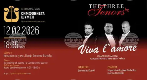 Снимка: БТА