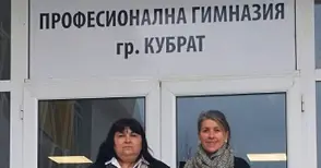 „Учител на годината“ и „Ученик за пример“  ще избират в Професионалната гимназия в Кубрат