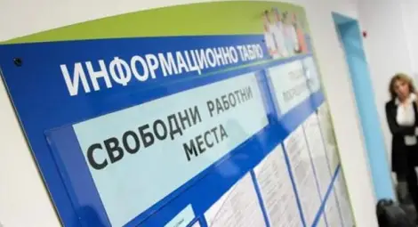 Обявени свободни работни места в област Русе към 8 април 2021 г.