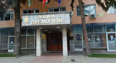 Община Две могили освободи от наем за кабинети джипита и стоматолози