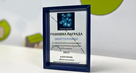 Дигитализирането на 100-те туристически обекта с първо отличие за принос в развитието на интелигентния туризъм Дигитализирането на 100-те туристически обекта с първо отличие за принос в развитието на интелигентния туризъм