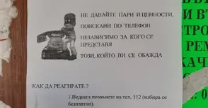 94-годишна старица „спаси“ дъщеря си с 3500 лева и злато