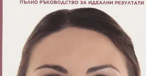 Русенско издателство дава идея за подарък и за св.Валентин, и за 8 март