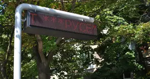 Столични фирми ще се грижат електронните разписания по спирките да не са с йероглифи