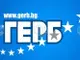 Разбиването на институциите и насаждането на омраза между българите започна в деня, в който ГЕРБ вкара България в чакалнята на еврозоната и Европейския банков съюз, написаха от партията във Фейсбук