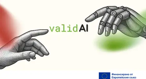 Factcheck.bg стартира проект за адаптиране на проверени факти с помощта на изкуствен интелект, проектът VALIDAI ще предостави проверено съдържание на медии с различни аудитории