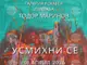 Художникът Тодор Маринов представя „Усмихни се“ в пловдивска галерия