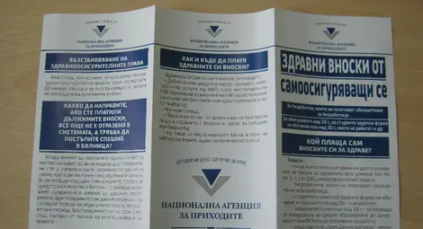 В офиса на НАП в Русе и всички болници в региона разясняват здравноосигурителните права