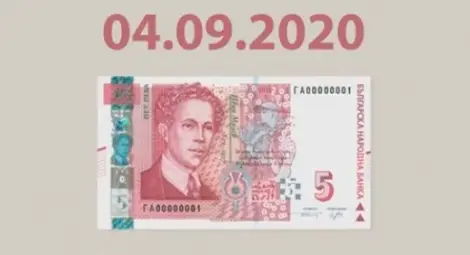 Новата петолевка влиза в обращение от днес