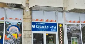 Видинският куклен театър се присъединява към националната кампания „Седмица на кукленото изкуство“