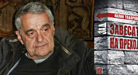 Калин Тодоров: По времето на Царя умря политиката. Борисов е само резултатът