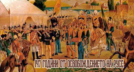 Молебен, изложба и представяне на книга за 147 години от Освобождението на Русе Молебен, изложба и представяне на книга за 147 години от Освобождението на Русе