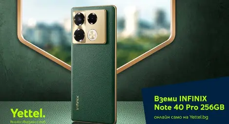 Атрактивни комплекти със смартфоните INFINIX и CMF само в онлайн магазина на Yettel