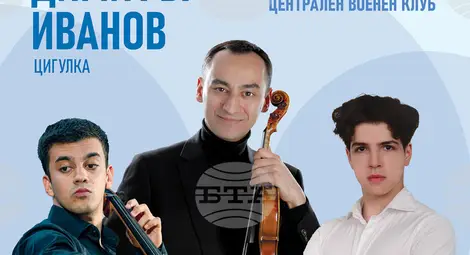 Снимка: БТА Снимка: БТА