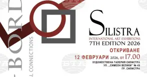 „Трансгранични визуални връзки“ е първата изложба за годината в Художествената галерия в Силистра