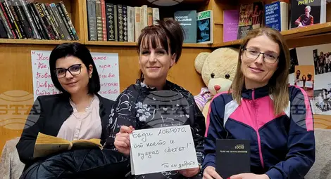 Снимка: БТА