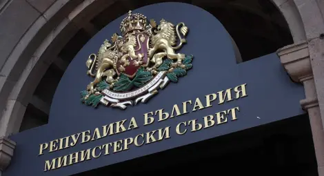Вижте решенията на Министерски съвет от днес