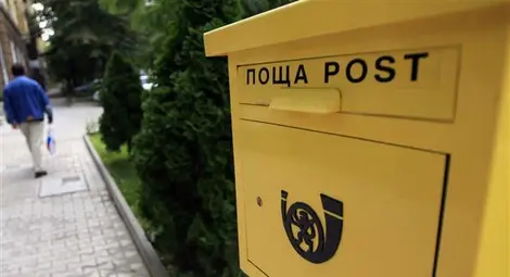 Вече могат да се плащат сметки в повечето пощи