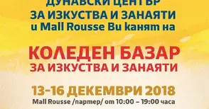 Мол Русе за пета година е домакин на Коледен базар за изкуства и занаяти