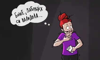 Авторът на "Ще видиш ти, като родиш" Неда Малчева:  На родителите искам да кажа - не всичко е на всяка цена. А на учителите - нека не третираме децата като войници