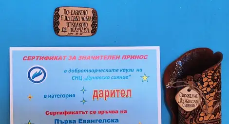 "Дунавско сияние" обяви специалните си награди с библейски послания за доброта и човеколюбие