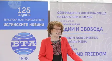 Снимка: БТА