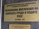 60% от подадените в екоинспекцията сигнали са за лоши миризми
