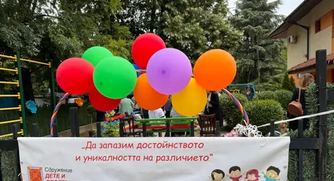 Центърът за настаняване от семеен тип за деца и младежи с увреждания &bdquo;Вяра&rdquo; в Русе навърши 10 години