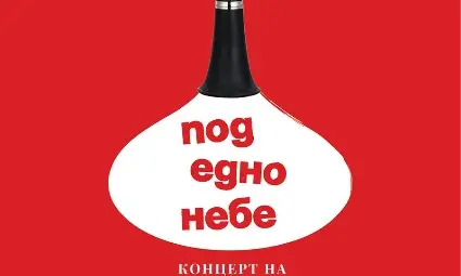 Феноменалният Иво Папазов-Ибряма с голям концерт в Арена Армеец