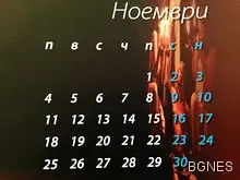 Утре е последната необичайна нечетна дата за този век