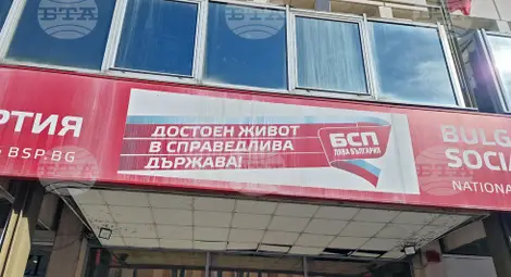 Снимка: БТА Снимка: БТА