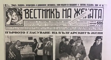 Жените в историята стават тема  за младежко състезание в музея