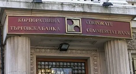 Делото за обявяване в несъстоятелност на КТБ започва на 24 ноември