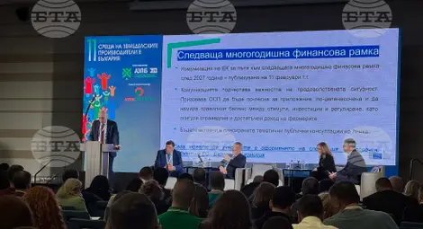 Снимка: БТА