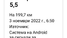 Трусът от Вранча за пръв път активира ранното оповестяване на Гугъл