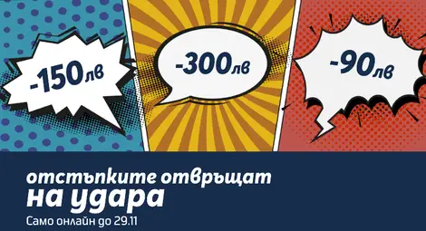 Отстъпките отвръщат на удара със зашеметяващи оферти в Теленор за избрани устройства