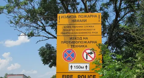 Чакани с години табели помагат на пожарната на бул.&ldquo;България&ldquo;