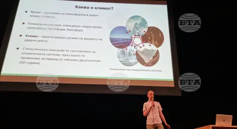 Снимка: БТА