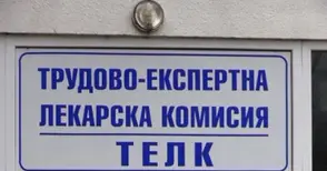ТЕЛК-решенията се удължават през извънредното положение