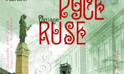 Аромат на виенски щрудел и колосани  дантели носи новият календар на &bdquo;Парнас&ldquo;