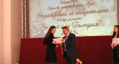 Над 300 деца взеха участие в конкурса рецитал &bdquo;За да я има България&rdquo; в Русе /галерия/