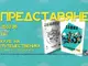 Изданието „София Fantasy Пътеводител“ ще бъде представено в столицата и в Пловдив