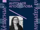 Поетесата и писател Антония Апостолова ще гостува в казанлъшката художествена галерия по проекта „Пос(в)ещение на картина