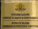 Антимонополната комисия отхвърли избора  на фирми за доставка на климатици за Русе