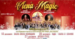 Четири танцови двойки от Русе се включват в „Коледа във Виена“ на Ансамбъл Йохан Щраус