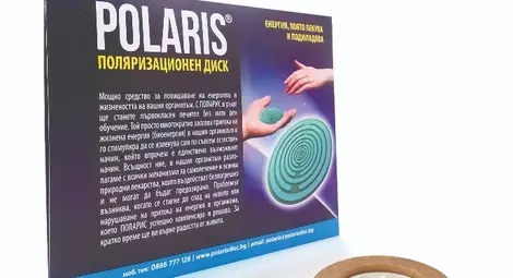 ПОЛАРИС поляризационен диск